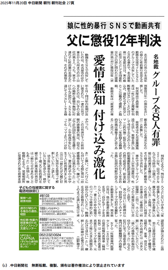 中日新聞
