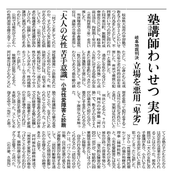 中日新聞