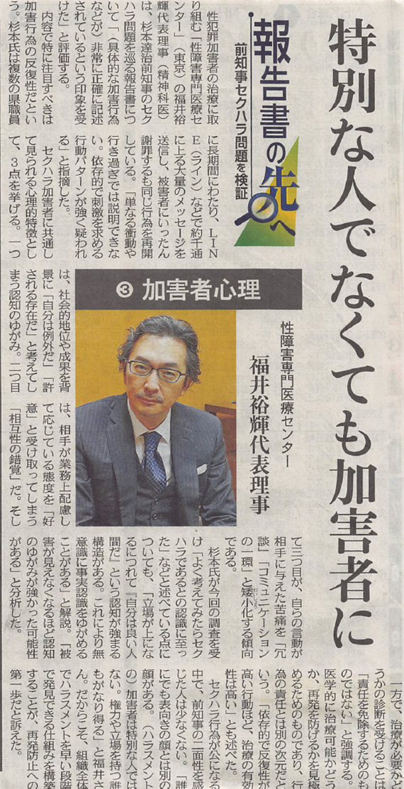 県民福井