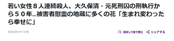 読売新聞