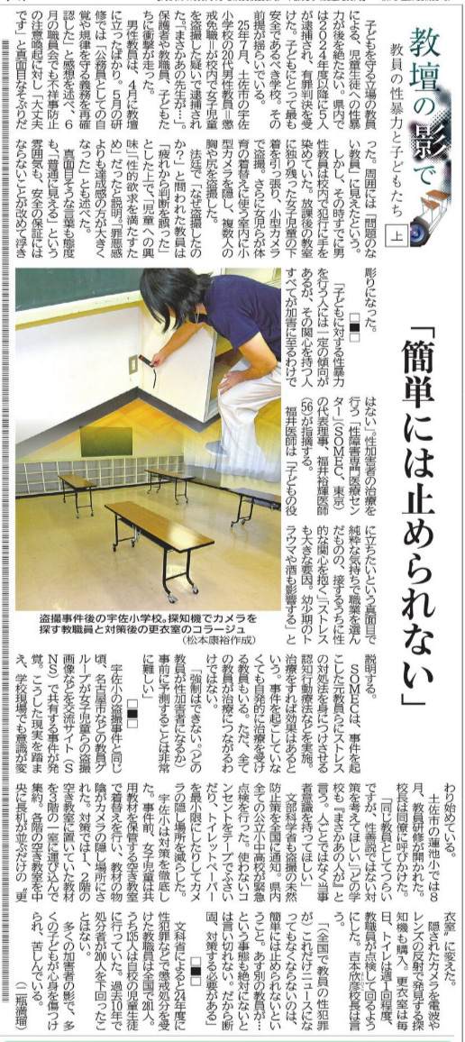 高知新聞